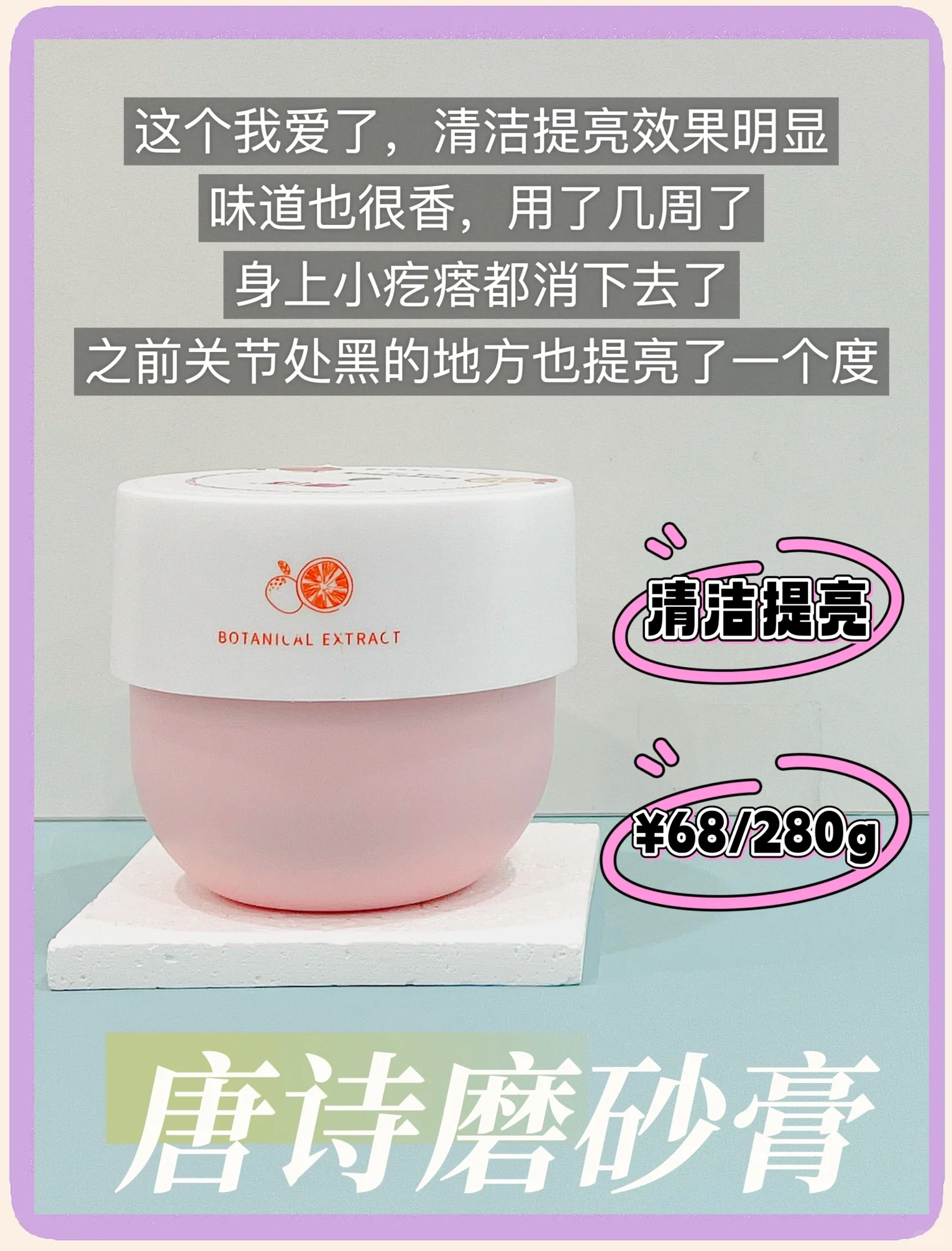 磨砂膏(磨砂膏是干搓还是湿搓)
