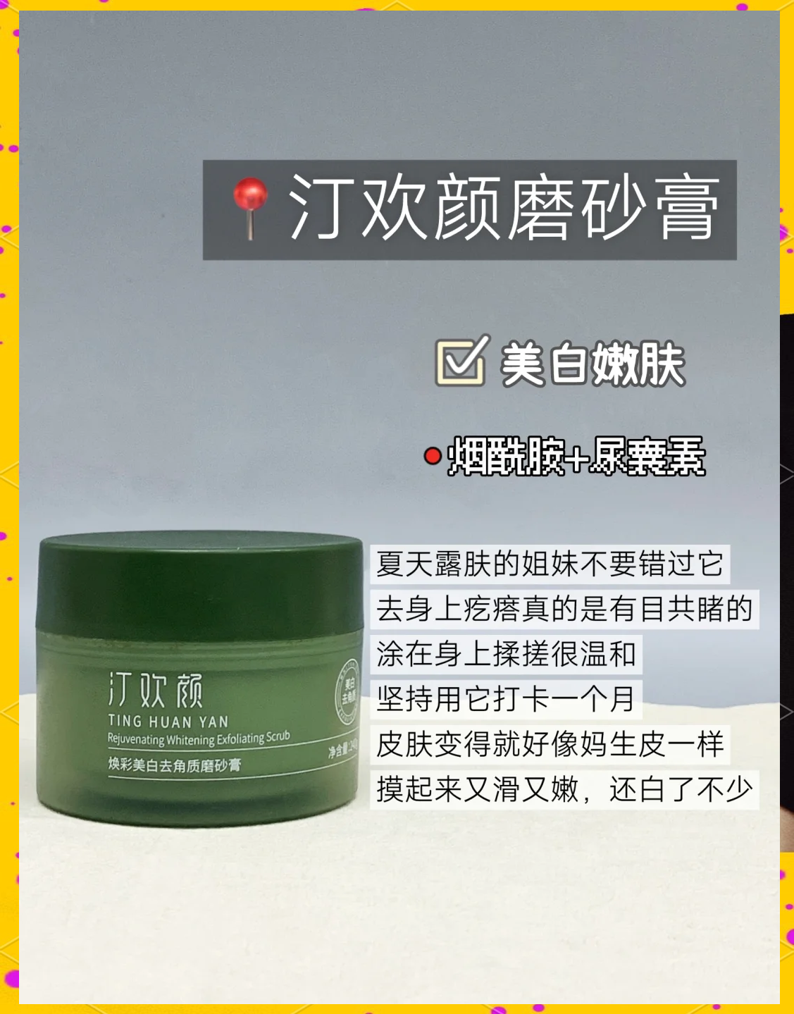 磨砂膏(磨砂膏是干搓还是湿搓)