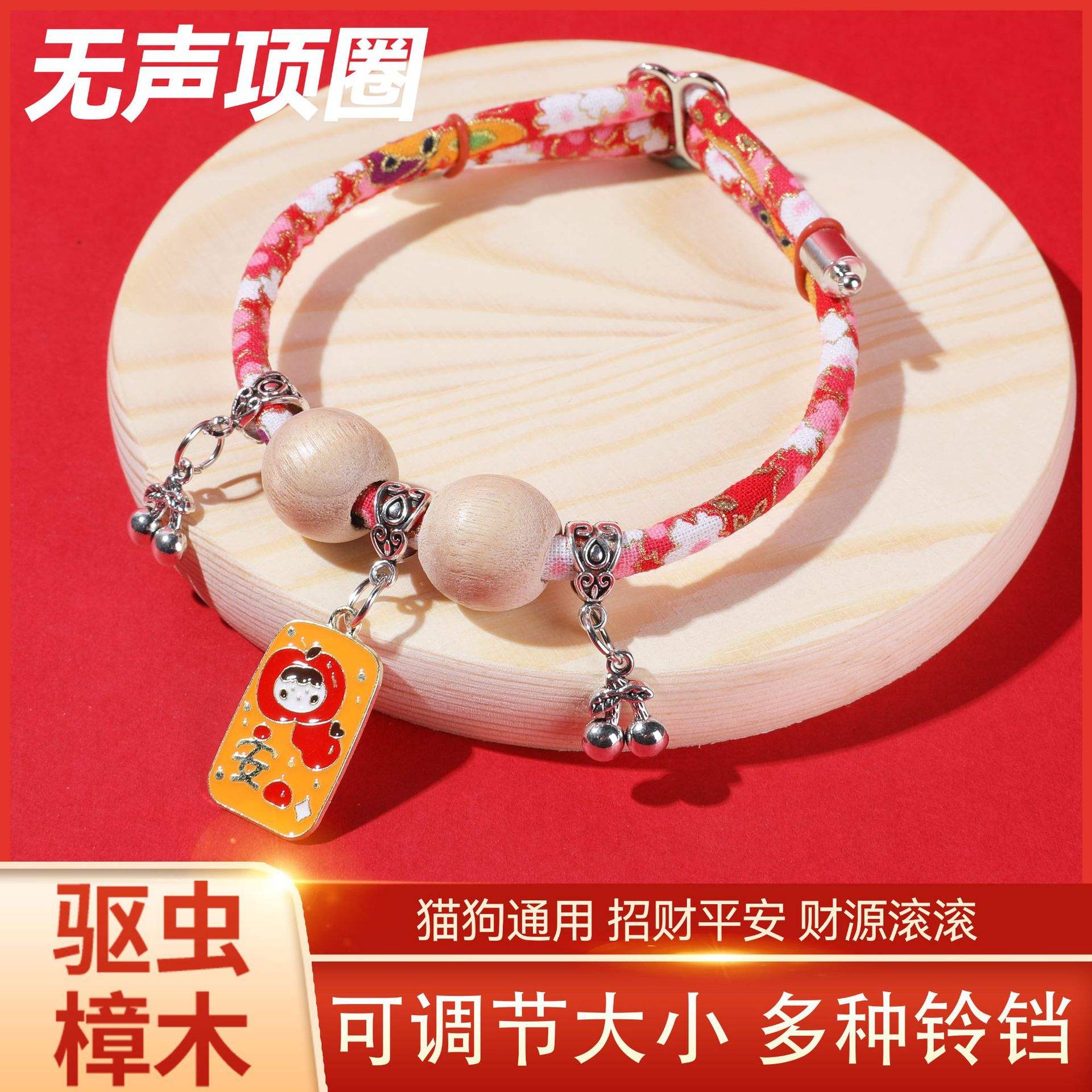 驱虫圈(驱虫圈怎么用视频教程)