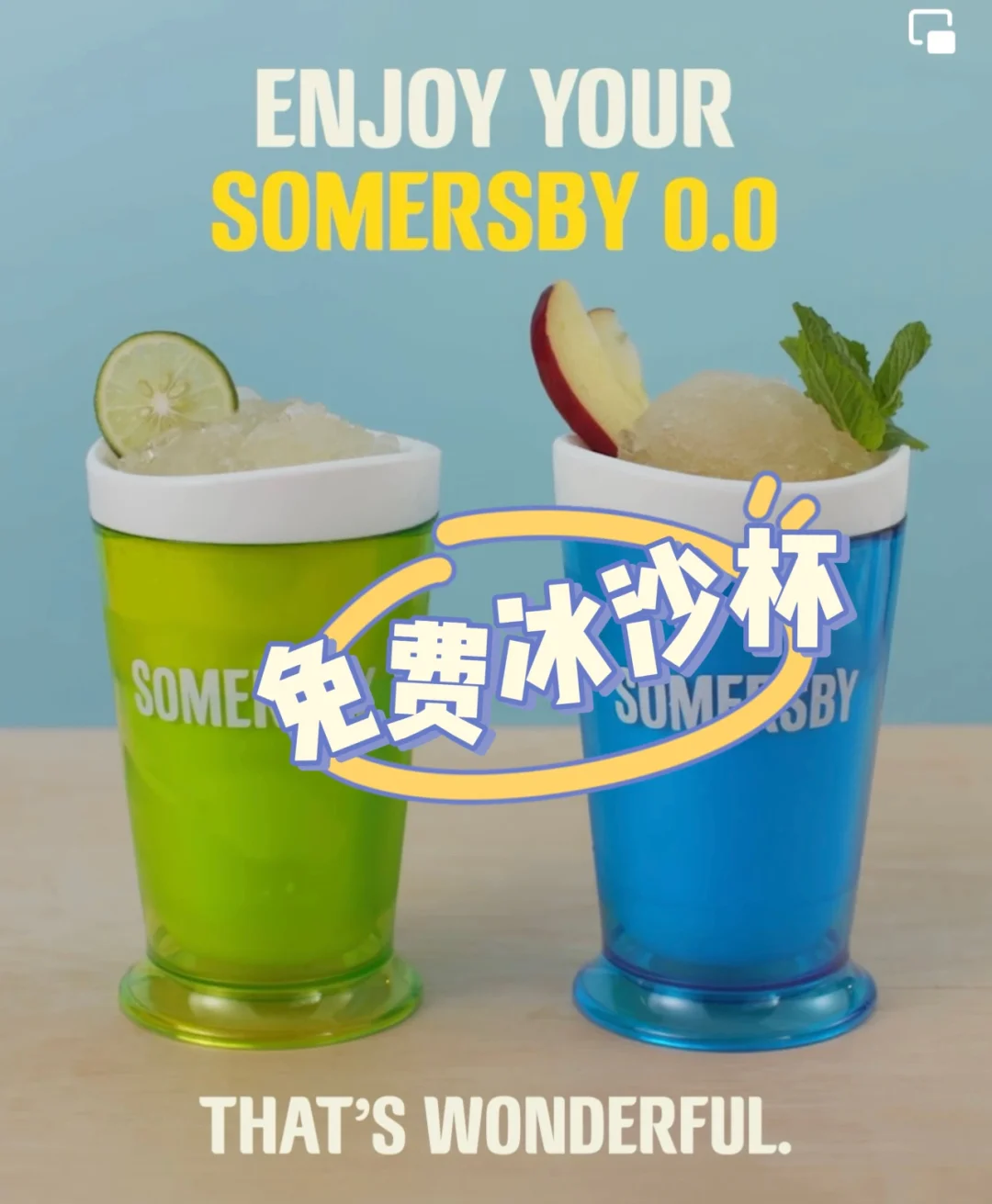 户外冰沙杯(冰沙杯如何使用视频)