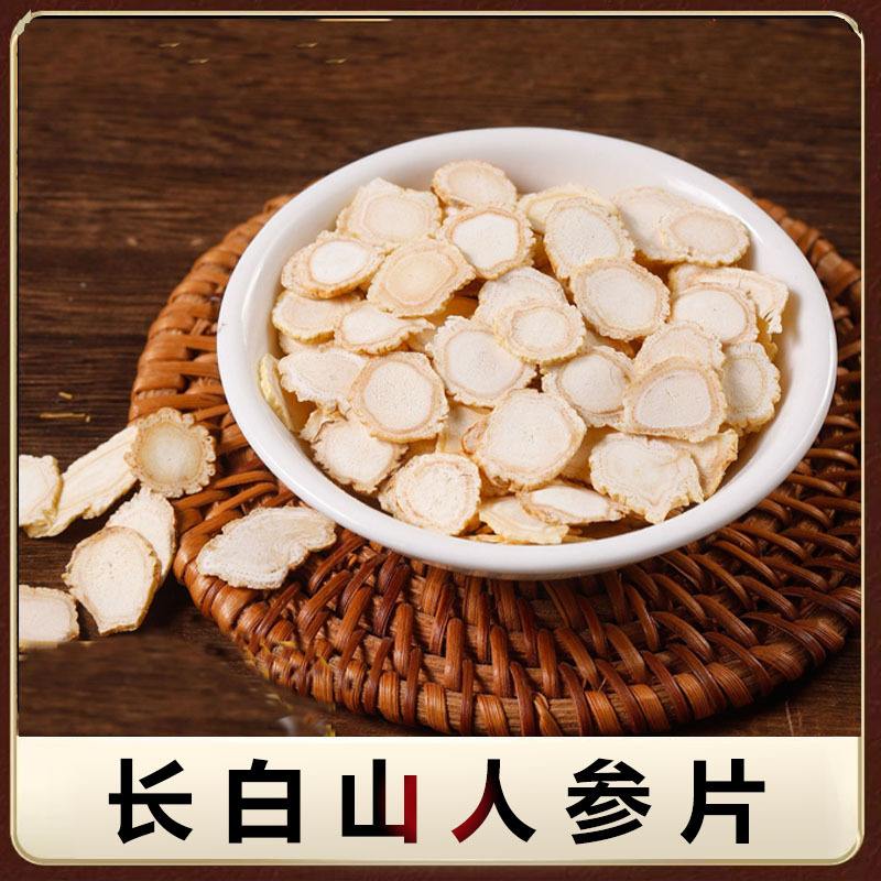 人参(人参泡酒的最佳配方)