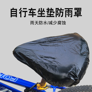 自行车坐垫套(山地自行车坐垫套)