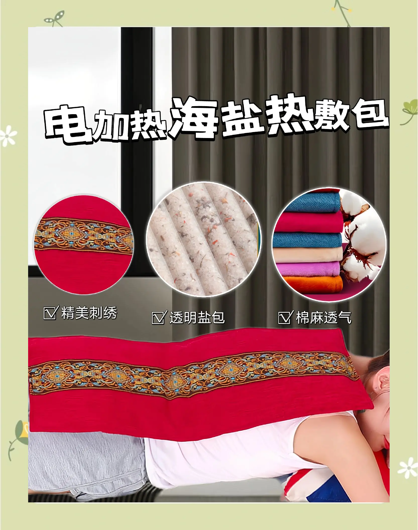 热敷袋(热敷袋敷肚子可以减肥吗)