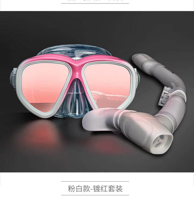浮潜套装(浮潜套装 英文)