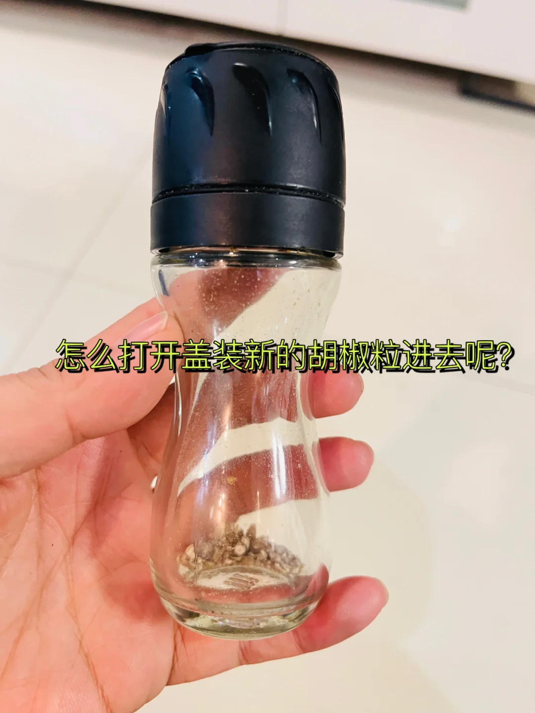 胡椒瓶(胡椒瓶盖子打开方法)
