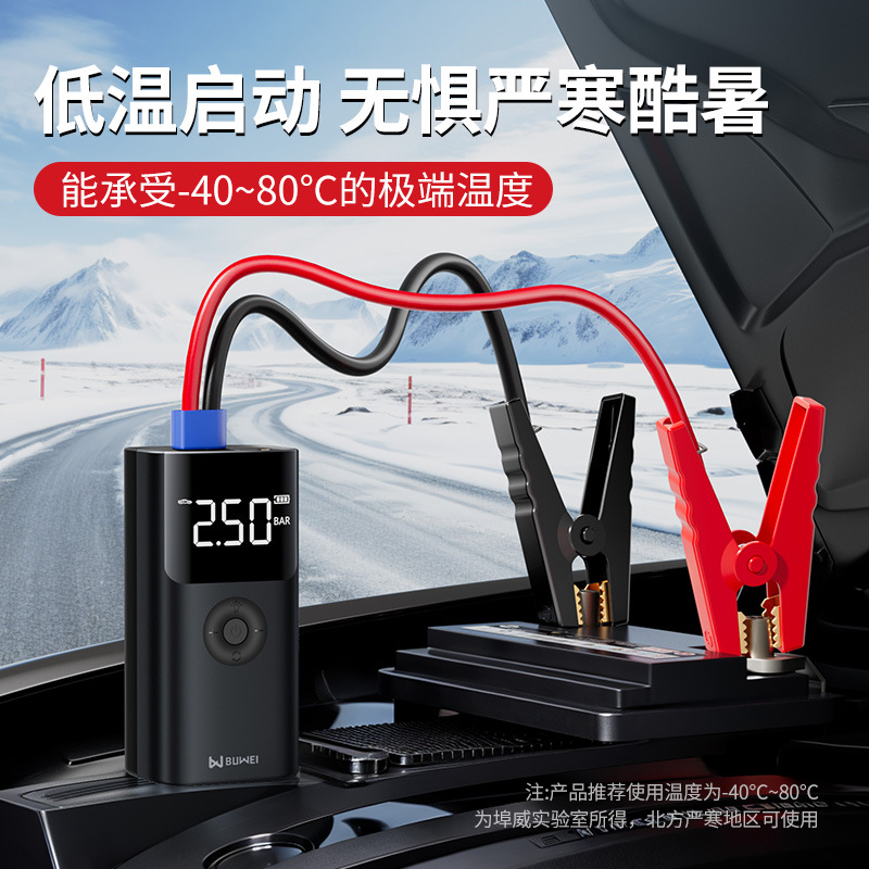 车载跳starter(车上的start stop)