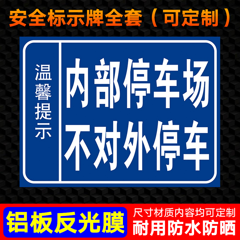 停车牌(停车牌一般放在车的哪边)