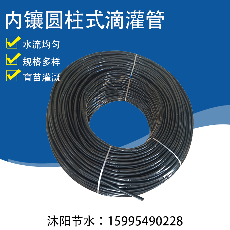 滴灌管(滴灌管多少钱一米)