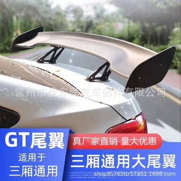 车载尾翼(车上装尾翼)